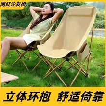 户外折叠椅简易轻便月亮椅加厚加粗便携野餐露营椅子可调节靠背椅