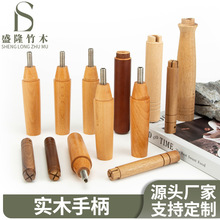 厂家实木手柄五金刀具木把手家具木柄木质铁锅配件榉木手柄定制