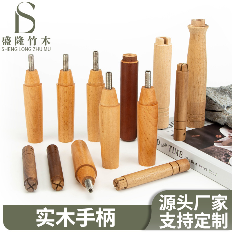 厂家实木手柄五金刀具木把手家具木柄木质铁锅配件榉木手柄定制