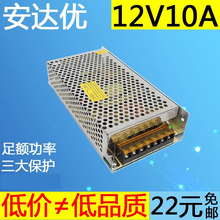 12v10aֱ�����ص�Դled�Ƶƴ���ѹ��220ת12��10��������s-120-12