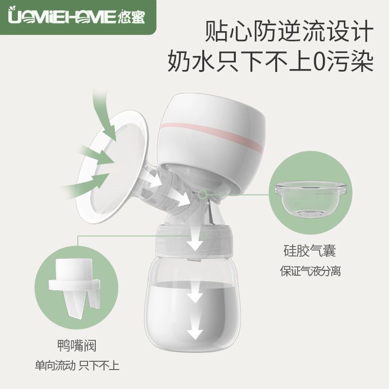 悠蜜一体式電動搾乳器大吸引力全自動静音産婦産後月子マッサージ搾乳催乳|undefined