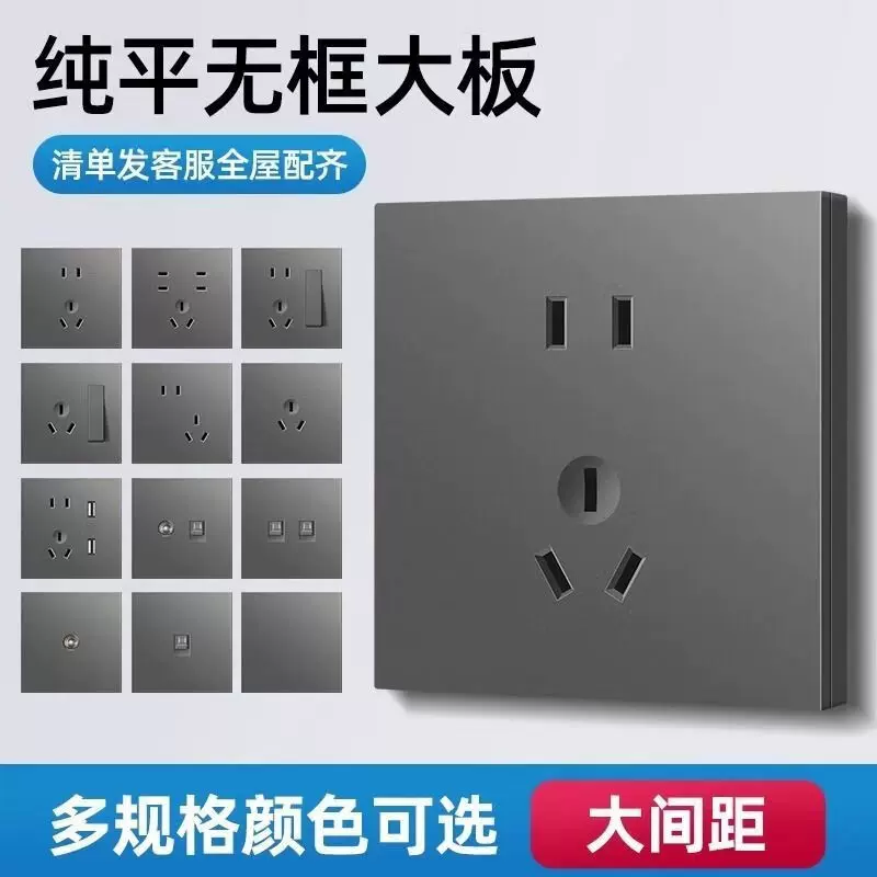 正尚HF1高端智能开关配套普通插座正五孔错位斜五孔三孔一开五孔