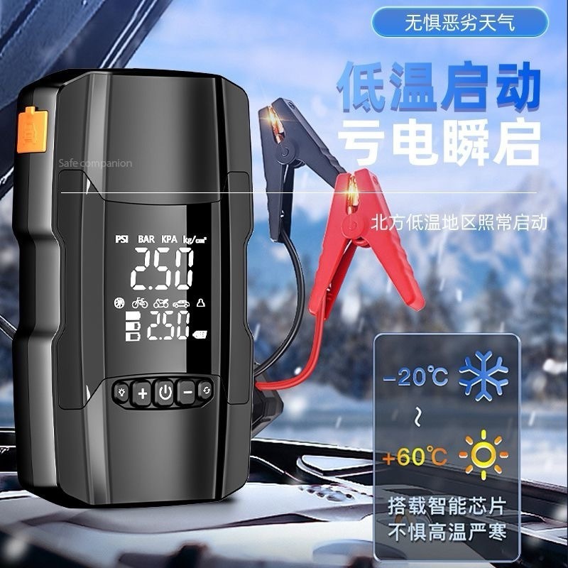 新款车载充气泵搭电宝应急启动电源充气泵一体机便携式打火启动器|undefined