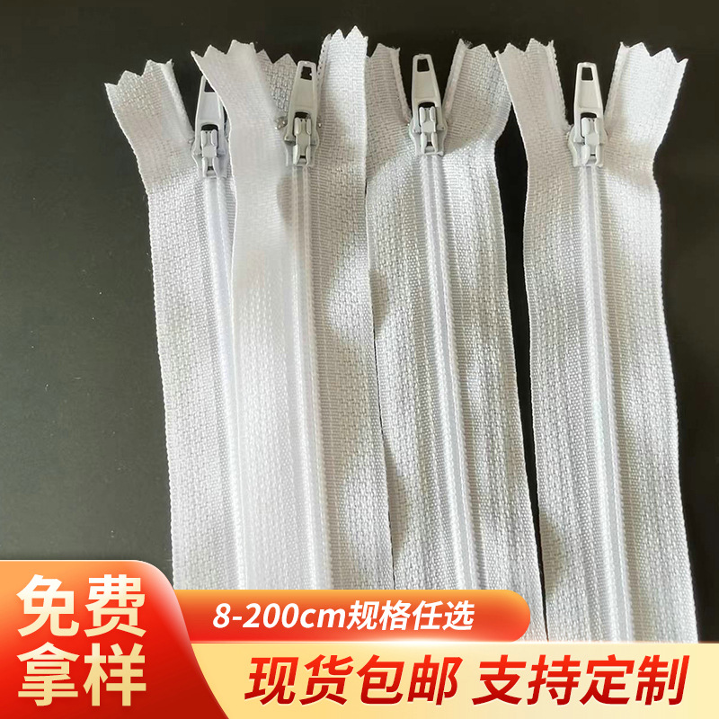 厂家定 制3号尼龙闭尾拉链 西裤口袋家纺拉链黑白现货防护服拉链