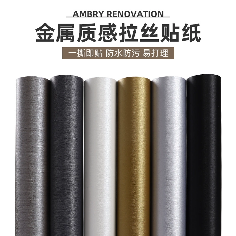 Металлическая матовая наклейка самоклеящийся холодильник из нержавеющей стали морозильник декоративный водонепроницаемый кухонный шкаф стиральной машины отремонтирован