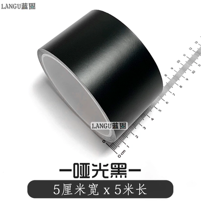 Auto Color Change Film – Blackened Trim, Glossy Black Film - matte-black-5cm-w-x-5m-l-default-item