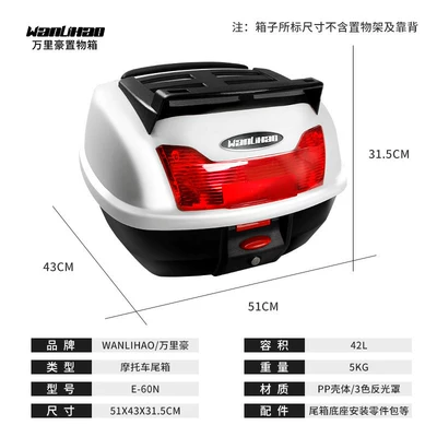 Motorcycle trunk: E60N Wanlihao BMW c400x/GT