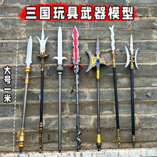 三国兵器链接总汇代发专用 青龙偃月刀儿童玩具兵器方天画戟兵器