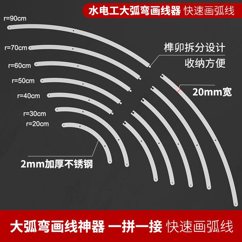 新款电工划线器大弧弯划线器45度划线器电工施工器