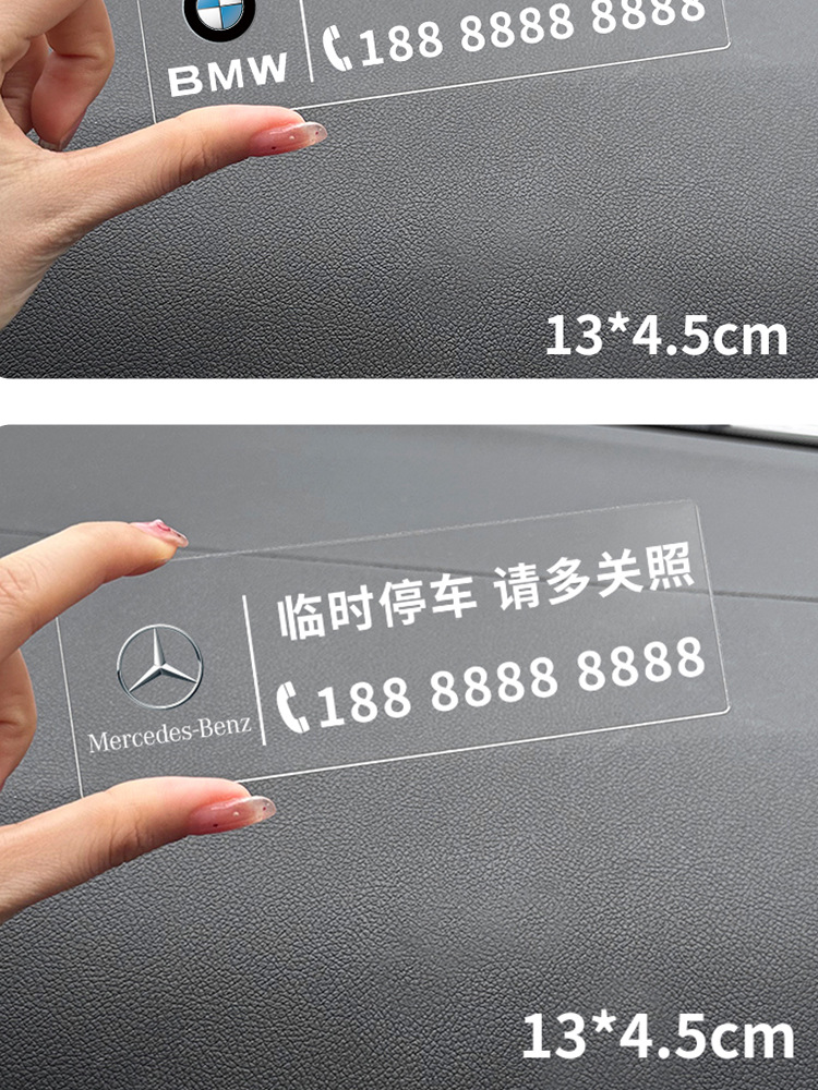 Temporary parking phone number card for car sunscreen and traceless license plate