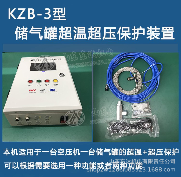 超温保护装置.png