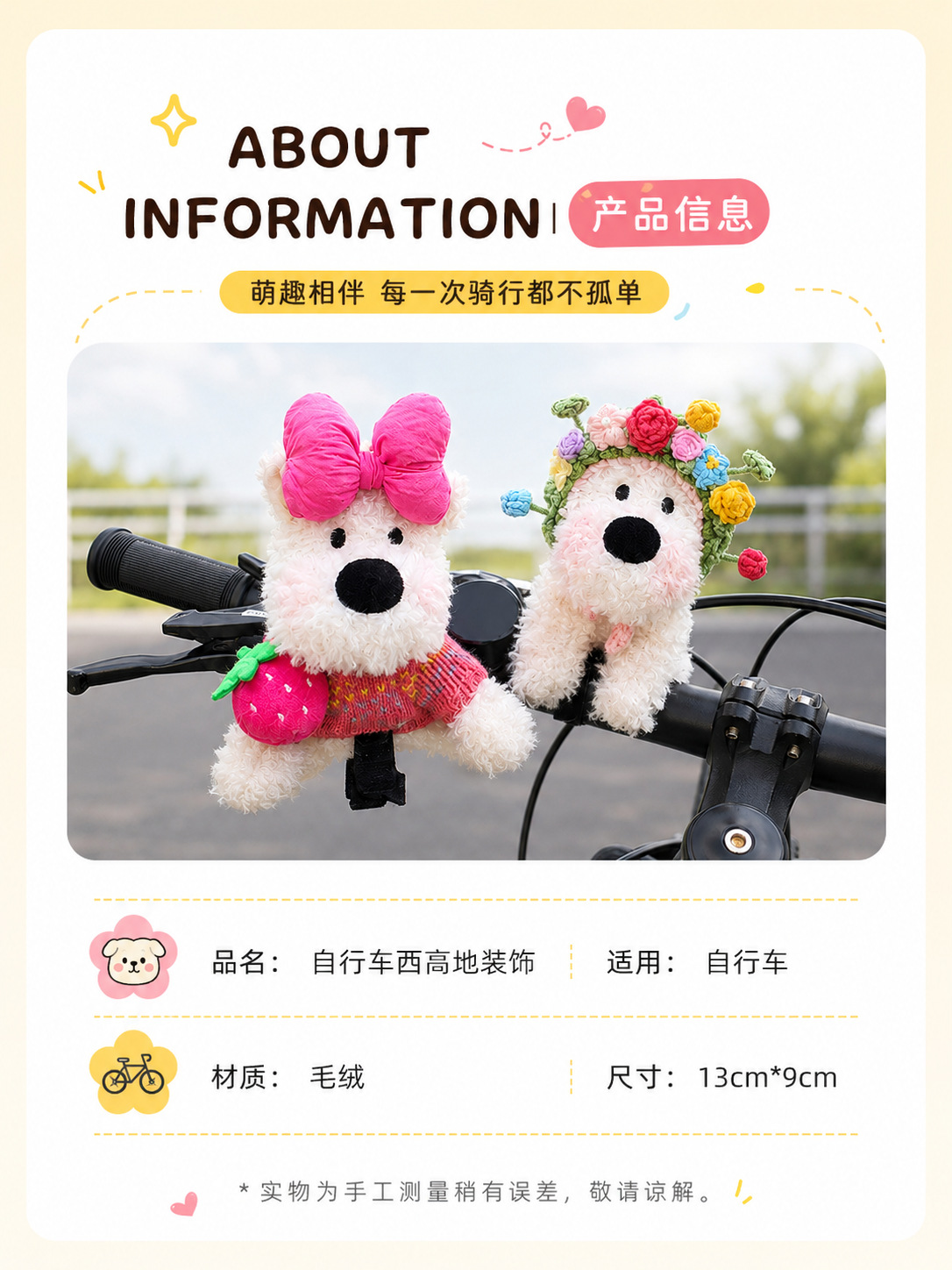 Cute West Highland puppy bicycle handlebar accessory, cycling accessory, plush toy pendant for mountain and road bikes