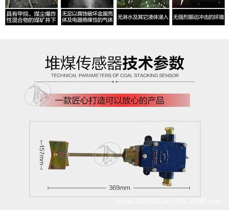 堆煤传感器_5.png