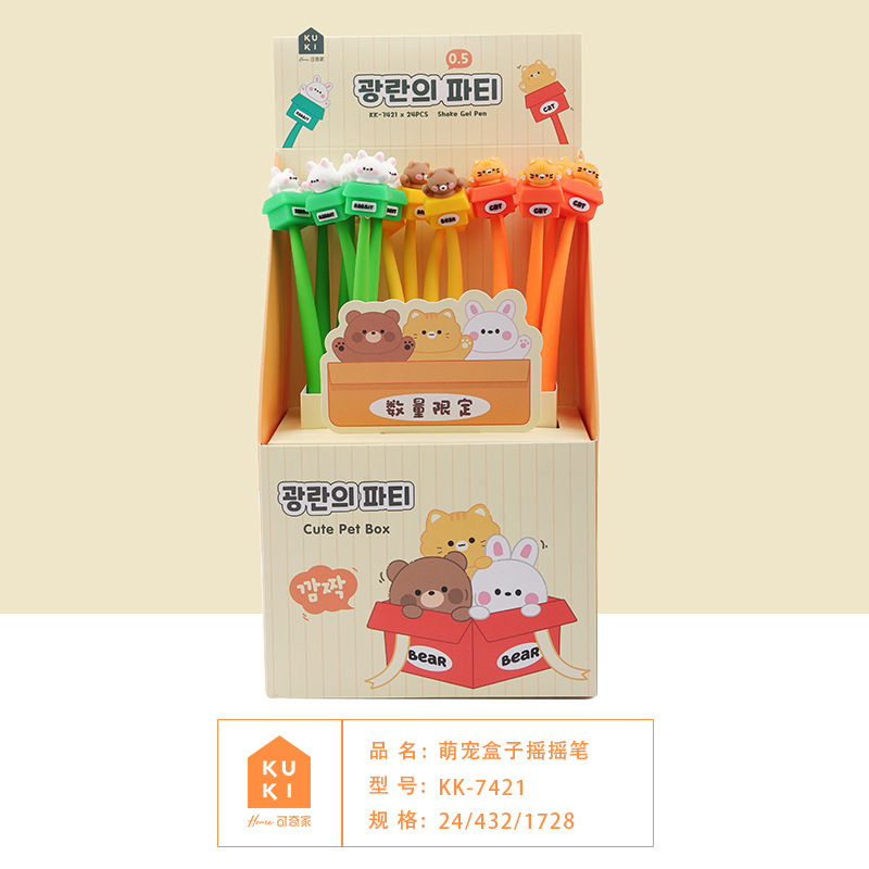 귀여운 애완동물 상자 셰이커 펜