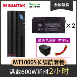 山特UPS电源MT1000S 1kVA/600W 电脑服务器机房 延时2小时