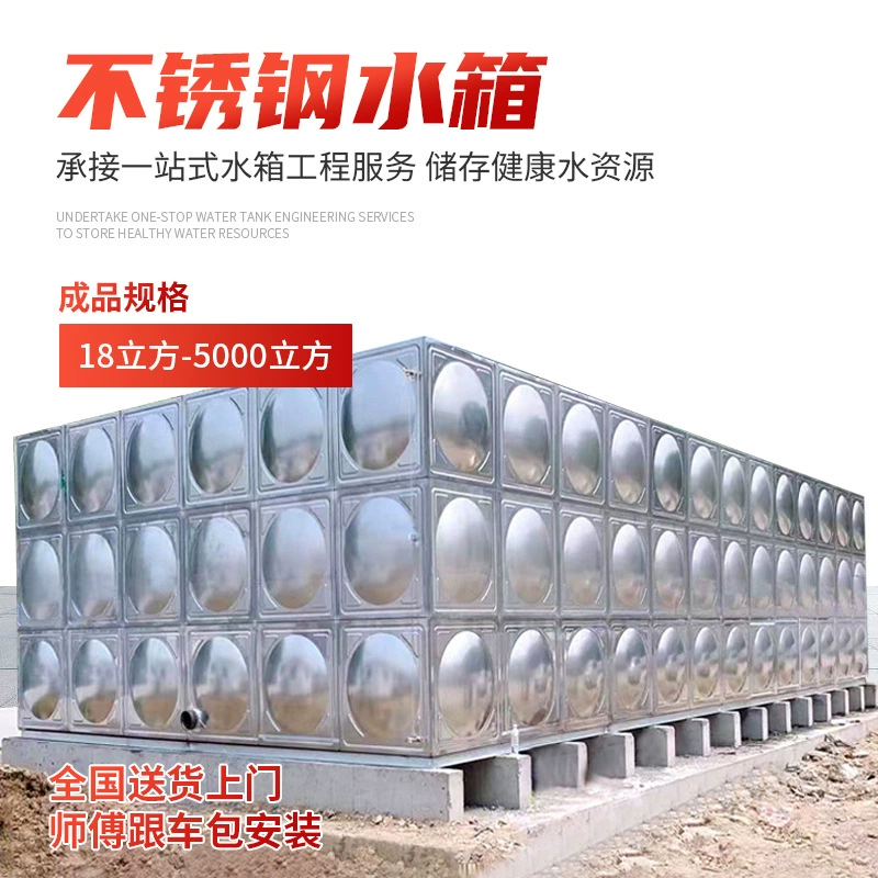 Водонапорная башня из нержавеющей стали 304, большая резервуарная водонапорная башня на крыше, квадратная сборная водонапорная башня из нержавеющей стали 316