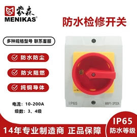 工业插座;配电箱;电源插头