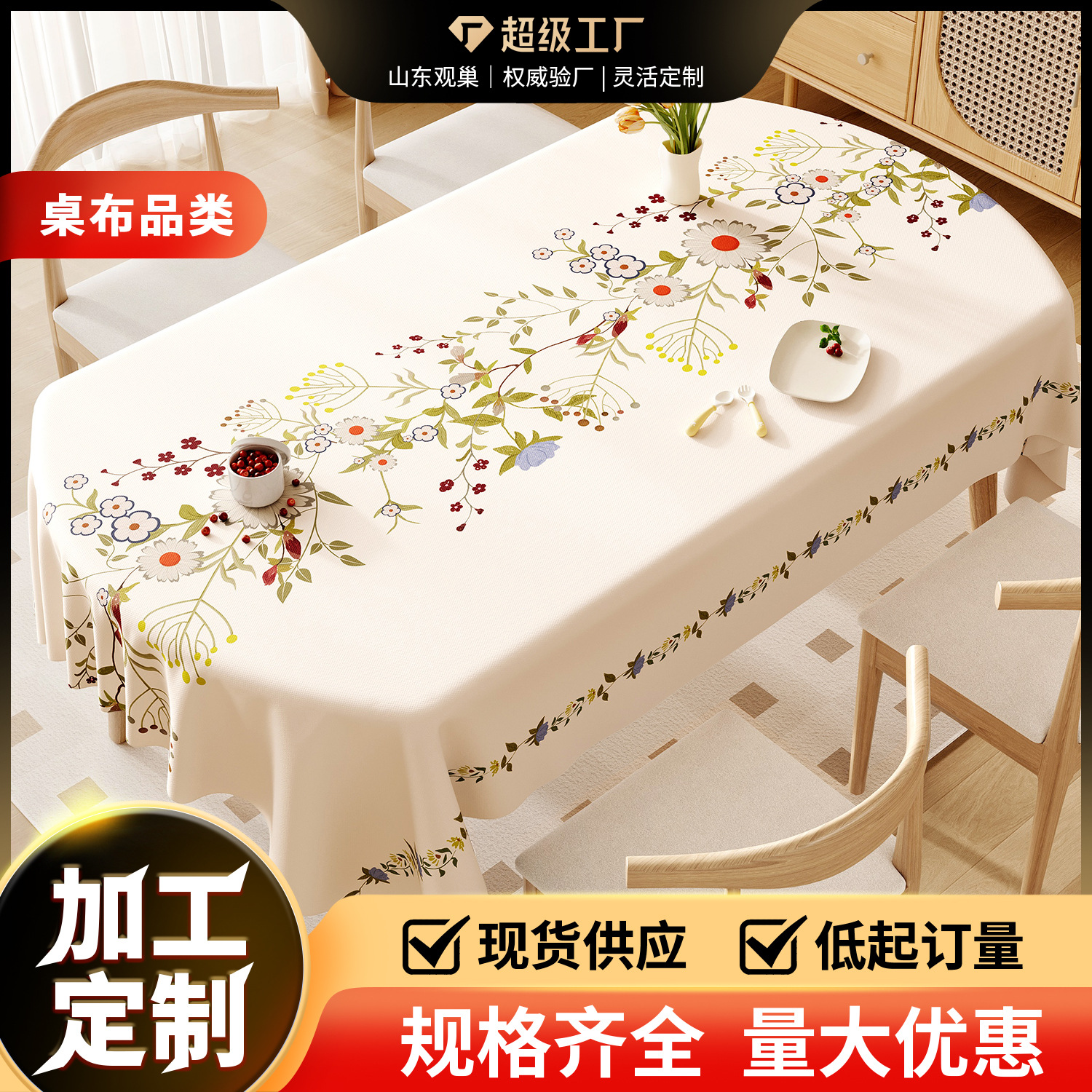 American Tablecloth Waterproof and Oil-Proof No-Wash Anti-Scalding Tablecloth Light Luxury High-End Home Foldable Round Table Tablecloth