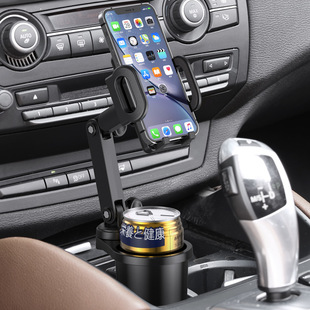 Car two-in-one Multi-purpose cup holder drink holder car phone holder adjustable navigation bracket car supplies