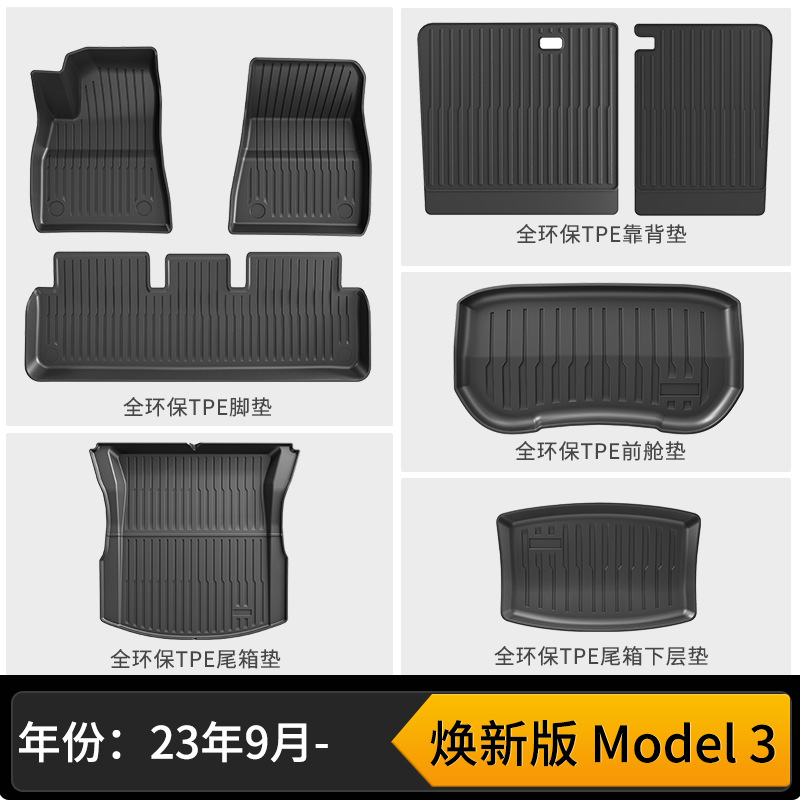 New model 3 single-layer floor mats + front and rear trunk three-piece set + backrest mat