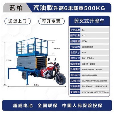 mobile lifting platform, high-altitude | Avtomobil fırlanan platformaları - gasoline-model-6m-height-increase-load-capacity-500kg-delivery-to-door-free-general-invoice-special-invoice-available