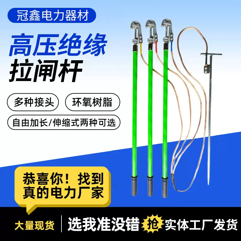 高压接地棒户外配电室电力检修高压接地装置10KV携带型短路接地线