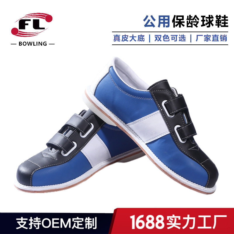 Fuli Sports 공장 직접 판매 공공 볼링 신발 볼링장 특수 신발 공공 신발 2 색 옵션
