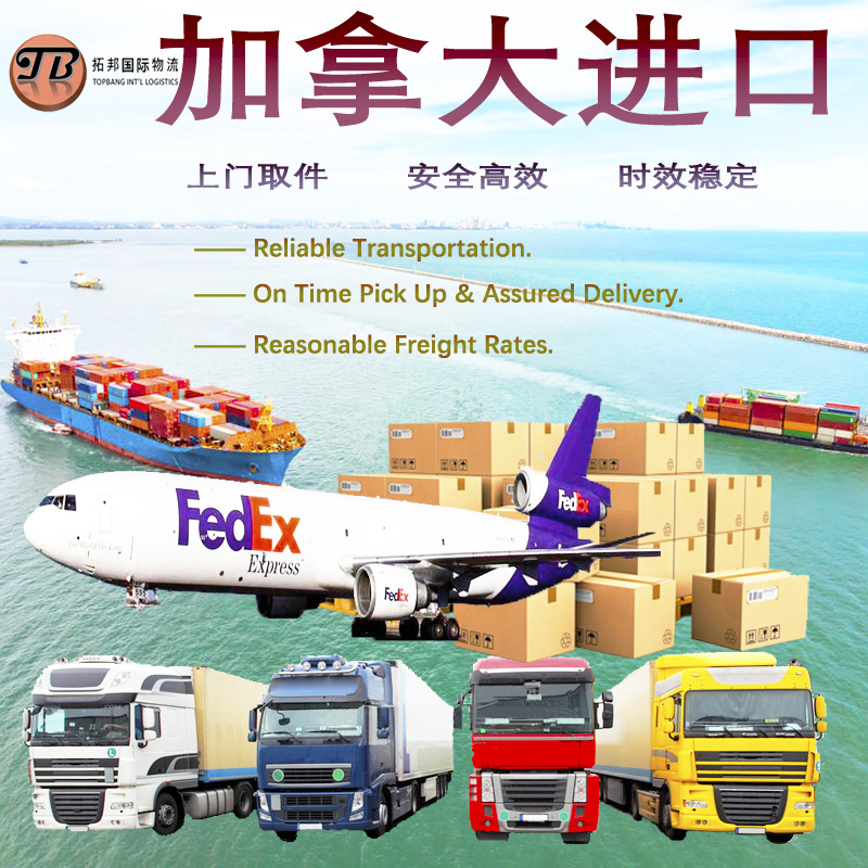 加拿大进口货运 美国英国德国法国瑞典瑞士新加坡快递空运海运