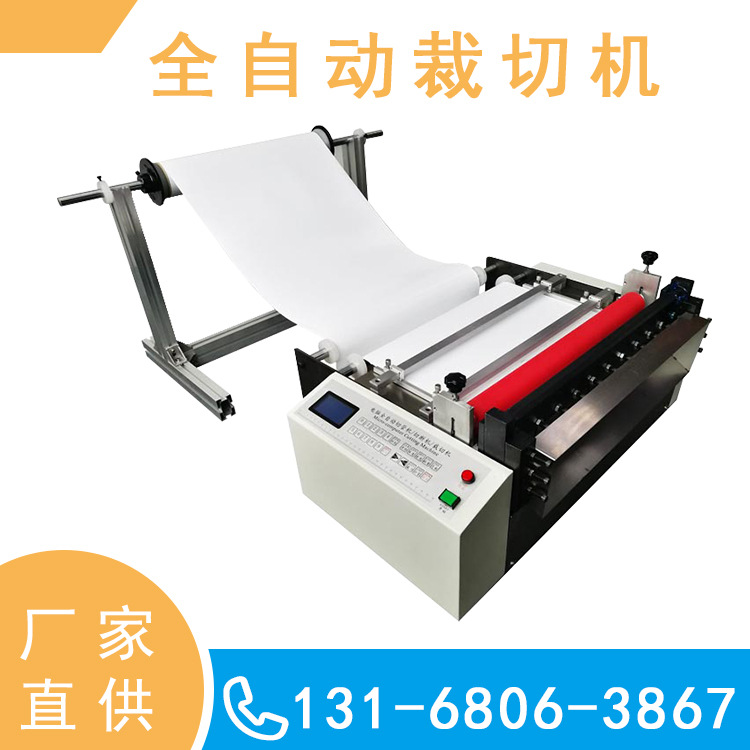 Automatic laptop PVC non-woven cloth