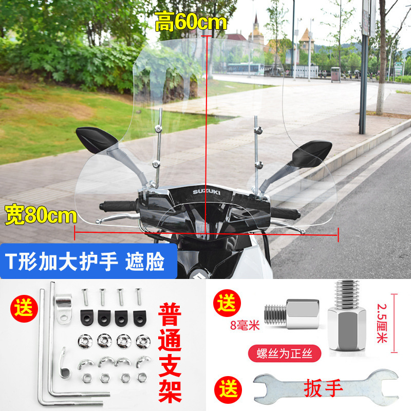 電気自動車フロントガラス透明強化茶色耐摩耗性バッテリーカーフロントフロントガラスオートバイフロントガラスハンドガード|undefined