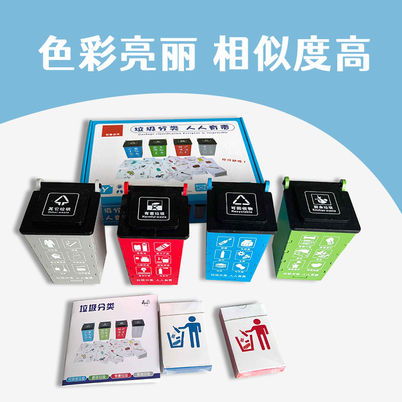 Jardín de infantes clasificación de basura juguetes educativos modelo cognitivo de madera ayudas didácticas de escritorio divertido juego de enseñanza