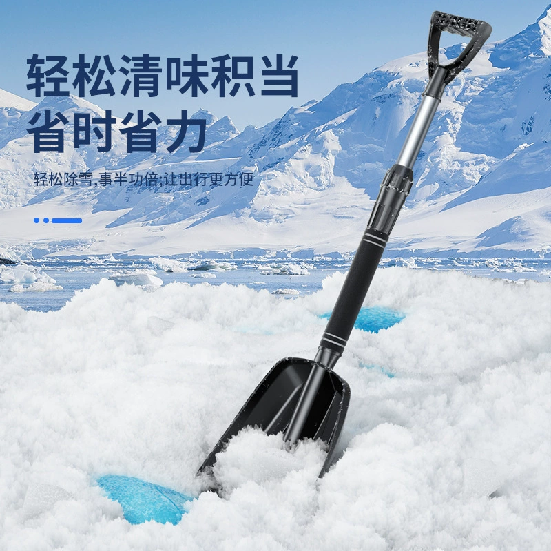 Amazon новый портативный пластиковый снегоуборочный автомобиль с автомобильным съемным выдвижным алюминиевым сплавом снежной лопатой