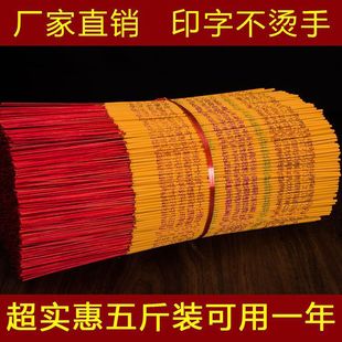 Factory incense line incense sandalwood incense hot word incense home temple bamboo incense printed word incense a wholesale