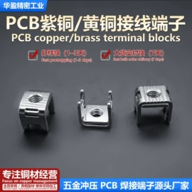 连接器;接线端子;通用五金配件