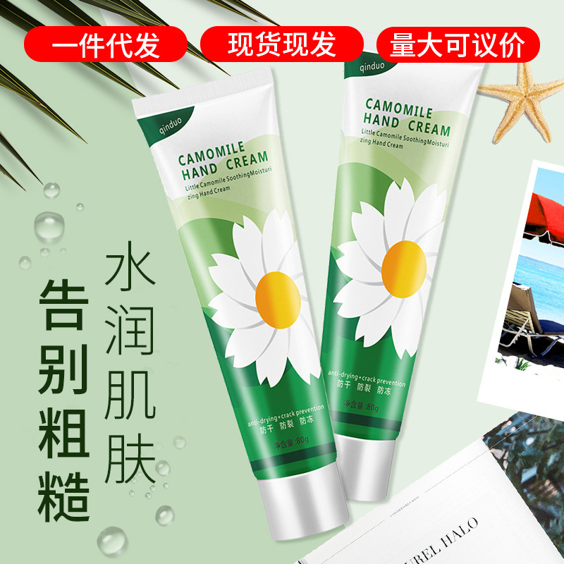 小雏菊护手霜女男秋冬滋润补水防干裂长效保湿嫩白正品官方旗舰店