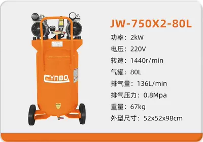 Hava kompressorları — Four-Pole Copper Wire Mobile Small - vertical-tank-7502-80l-220v2kw80l-four-pole-copper-wire-motor