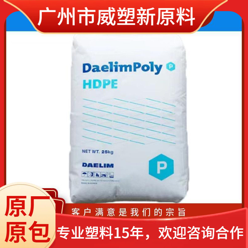 HDPE 韩国大林 HX100S 抗氧化 耐应力开裂 电话绝缘线 聚乙烯原料