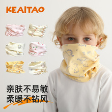 可爱淘儿童围脖围巾秋冬纯棉a类宝宝卡通婴幼儿套头防风保暖脖套