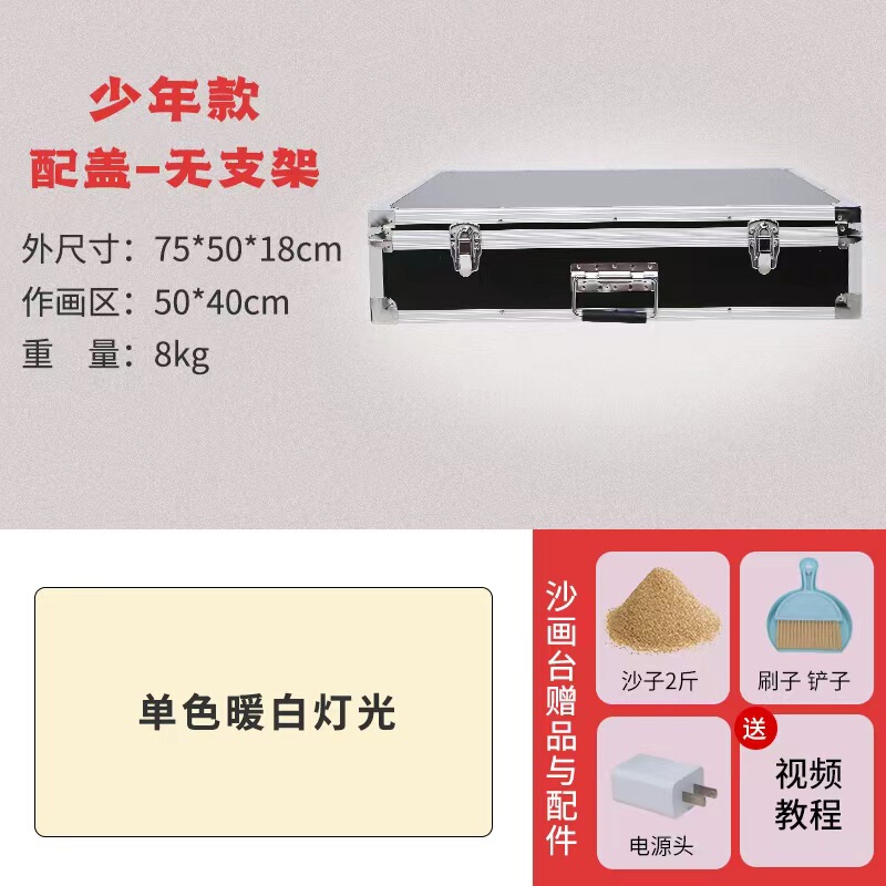 砂の縁沙画台初心者親子児童成人台工具台基礎版練習演技ケース|undefined