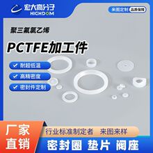 PCTFE�|Ƭ�����댧�w��������cnc܇���ӹ��ǘ˶��Ƹ�ӹ���