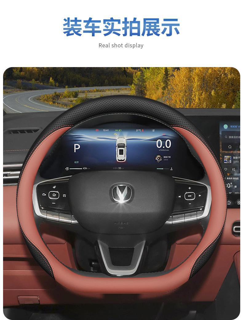 2026 Fourth Generation Changan Cs55Plus Steering Wheel Cover 26 Cs55 Interior Accessories Supplies Car Handlebar Cover