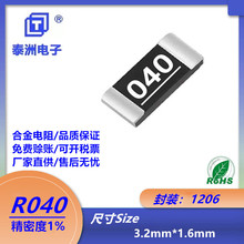 ��1206�Ͻ����R040 1% 40���W 0.040R 1W����HS�����NƬ�����