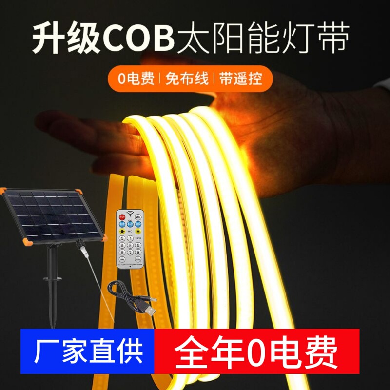 Cob Solar Light Strip Led Outdoor Waterproof Linear Light Courtyard Villa Garden Balcony Atmosphere Light Solar Panel Cob Solar Light Strip Led Outdoor Waterproof Linear Light Courtyard Villa Garden Balcony Atmosphere Light Solar Panel