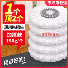 通用加厚墩布头拓扑配件圆形拖把头单独棉旋转托把地拖布头替换头