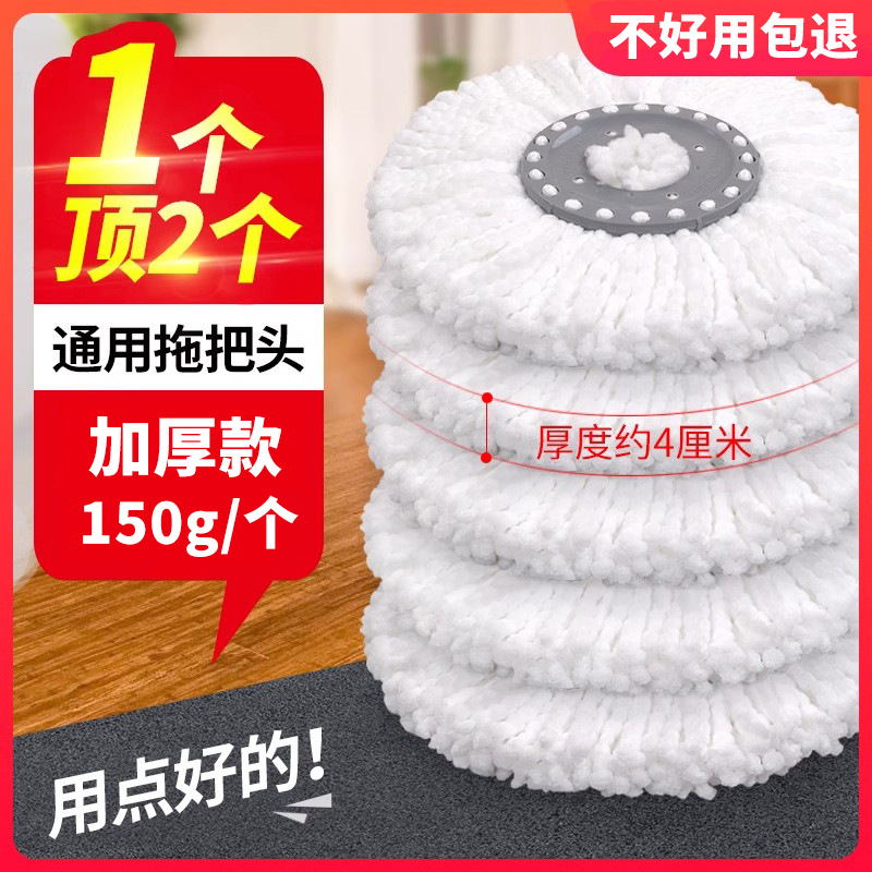 Universal Thickened Mop Head Accessory Round Mop Head Separate Cotton Rotating Mop Floor Mop Head Replacement Head