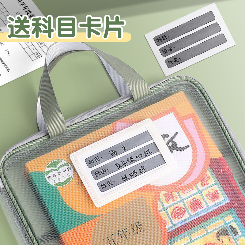 L型科目袋学科分类袋透明网纱文件袋拉链式大开口学生考试手提袋|undefined