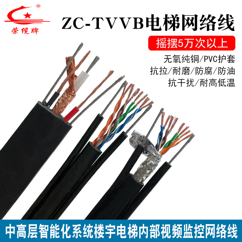 超五类8芯加2芯电源线加双钢丝扁平电梯随行网络监控电梯电缆