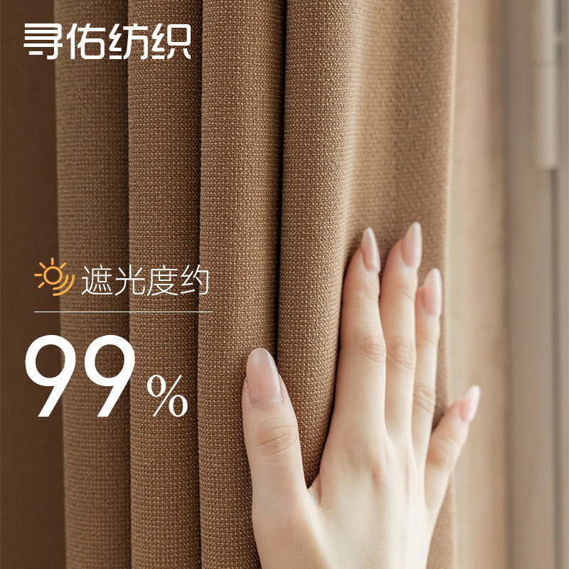 Black Kimbaoge Chenille Texted Cotton and Linen Style Fine Panel Full Blackout Curtain Cream Fresh Color Double Door