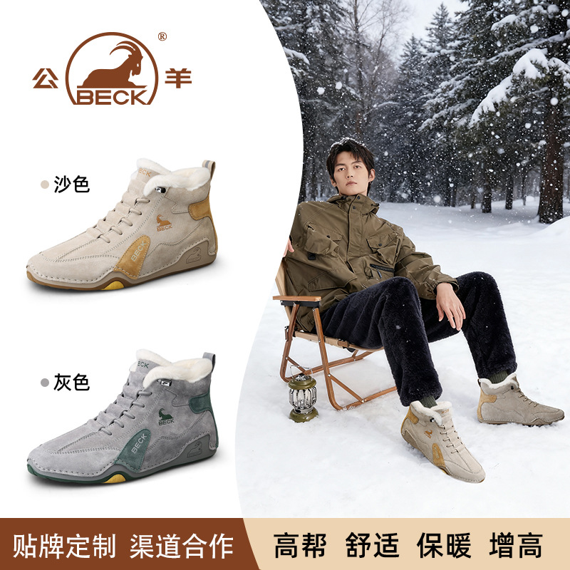 公羊休闲鞋男款2025新款冬季加绒保暖真皮男士雪地靴保暖男鞋高帮