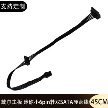 品牌主板迷你6Pin转SATA一分二供电线 6P针转串口SSD双硬盘电源线
